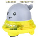 お風呂のおもちゃ 赤ちゃん ウォータースプレーおもちゃ 鯨 動物 音声 光付き 電動 噴水おもちゃ 自動誘導クジラスプリンクラーシャワー 玩具屋外 ビーチ 中庭 水遊び グレー 光るおもちゃ おふろ くじら 自動噴水 水遊び 送料無料