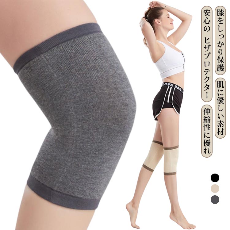 膝サポーター 膝あて ひざあて 膝当て 膝パッド プロテクター ウォーマー 送料無料 レッグウォーマー 保温 高齢者 サポーター 膝 ひざ スポーツ 両ヒザ用 膝痛 関節炎 怪我防止 パッド付き 通気性 吸汗性 大人