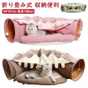 猫トンネル キャットトンネル 猫用品 猫用おもちゃ 虹色 キャット玩具 遊び場所 猫の寝袋 ふわふわ 折り畳み式 収納便利 水洗い可能 半月型 ストレス発散 運動不足 対策 ペット玩具 ペット用品 室内用