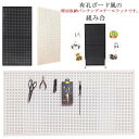 壁面突っ張りパンチングラック 有孔ボード風 40*60cm ホワイト ブラック 壁面突っ張りラック 壁面収納 つっぱり ツッパリ 有孔ボード パーテーション スリム