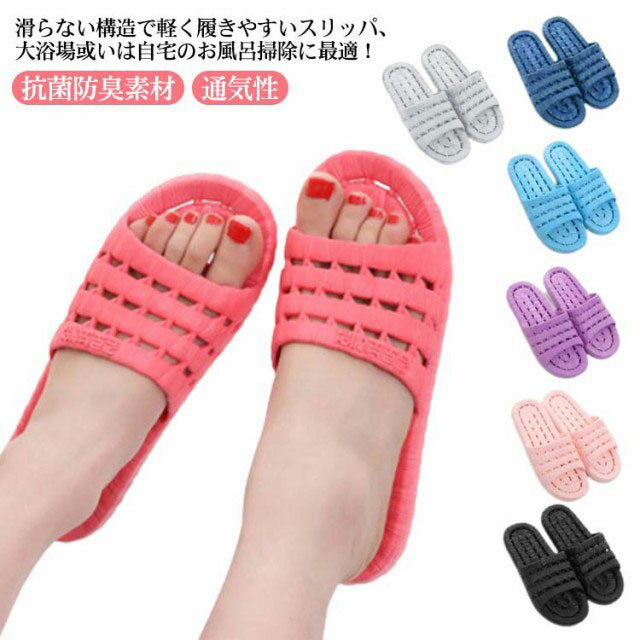 激安い！シャワー サンダル シャワーサンダル 水切り スリッパ レディース メンズ 歩きやすい オフィス..