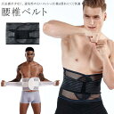 快適 蒸れない!コルセット ダイエット 腹帯 腹ベルト 幅広 骨盤サポート 腰椎ベルト 腰用サポーター ウエストニッパー サポートベルト 大きいサイズ お腹 引...