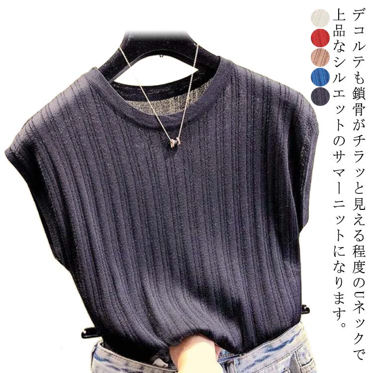 夏 大人気 新作 リブニットキャミソール カットソー ノースリーブシャツ タンクトップ 重ね着 クルーネック インナー 肌着 トップス レイヤード風 着痩せ 薄手 韓国風 無地 伸縮性 通勤 カジュアル シンプル フェミニン ストレッチ XXS-XL 送料無料