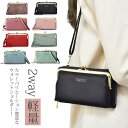 お財布ショルダー スマホショルダー 財布 お財布 ショルダー ミニショルダー スマホ ポーチ お財布ポシェット がま口 レディース お財布ポーチ 2way 軽量...