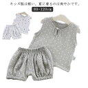 上下セット ベビー 赤ちゃん セットアップ ノースリーブ タンクトップ ショートパンツ 子供用 トップス ボトムス 半ズボン ルームウェア 部屋着 パジャマ 短パン ウエストゴム 夏 星柄 スター 三角 トライアングル ナイトウェア おしゃれ カジュアル 送料無料