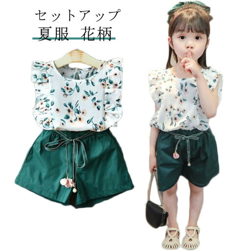 セットアップ キッズ 夏服 花柄 ノースリーブ 2点セット トップス ショートパンツ 短パン 女の子 上下セット シフォン 子供服 夏 可愛い 子供 服 かわいい おしゃれ 送料無料 73cm 80cm 90cm 100cm 110cm セットアップ キッズ 夏服 花柄 ノースリーブ 2点セット トップス ショートパンツ 短パン 女の子 上下セット シフォン 子供服 夏 可愛い 子供 服 かわいい おしゃれ 送料無料 73cm 80cm 90cm 100cm 110cm