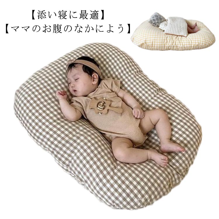 新生児 ベビーベッド 折りたたみベッド 添い寝ベッド 寝返り防止 新生児ベッド オムツ換え 女の子 男の子 赤ちゃん コンパクト クッション 持ち運びやすい 育児用品 寝かしつけ 通気 洗える