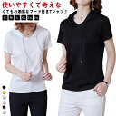 Tシャツ レディース 半袖 パーカー 五分袖 ゆったり カットソー フード付き トップス 半袖 カジュアル おしゃれ Tシャツ 着痩せ プルオーバー シンプル 春 夏 無地 体型カバー 送料無料(4)