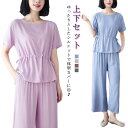 無地 ロング 半袖 Tシャツ セットアップ ルームウェア ロングパンツ 上下セット ゆったり 体型カバー パジャマ 部屋着 2点セット 薄手 ウェストゴム 春夏...
