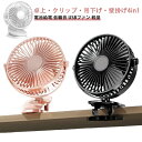 卓上扇風機 ベビーカー ミニ扇風機 首振り 強力 静音 節電 ハンディファン 携帯扇風機 車載 車用 クリップ USB充電 ハンディ 電池給電 低騒音 USBフ...