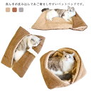 猫 ベッド 冬用 冬 洗える ふわふわ クッション マット 折りたたみ ネコベッド ねこ ベッド 犬 小型犬 あったか おしゃれ 可愛い ペットベッド 丸洗い 犬用品 猫用 ペット用品 送料無料 通年 通年 寒さ対策 保温防寒 柔らかい ふかふか ぐっすり眠れる