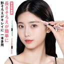 眉毛 フェイスシェーバー 顔用 女性用 電動 メンズ 眉毛カッター 眉シェーバー レディース 男女兼用 眉毛剃り 顔 産毛 うぶ毛処理 防水 IPX6 LEDラ...