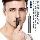 鼻毛カッター はなげカッター 鼻毛シェーバー エチケットカッター 鼻毛 カッター 鼻毛処理 水洗い 電動 エチケット 眉毛シェーバー ムダ毛処理 鼻毛トリマー ...