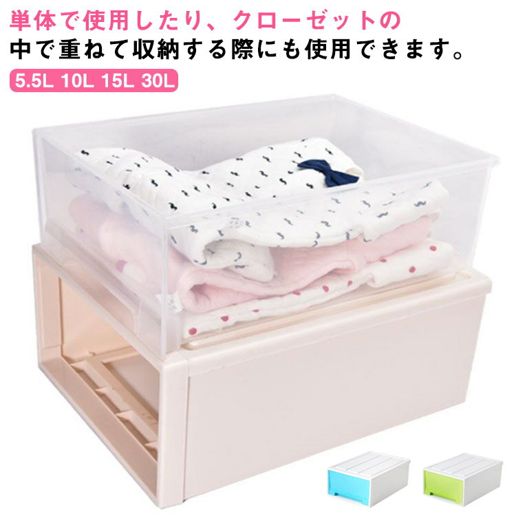 収納ケース 衣装ケース 収納ボックス 完成品 おしゃれ 引き出し チェスト 奥行50 クリアケース コンパ..