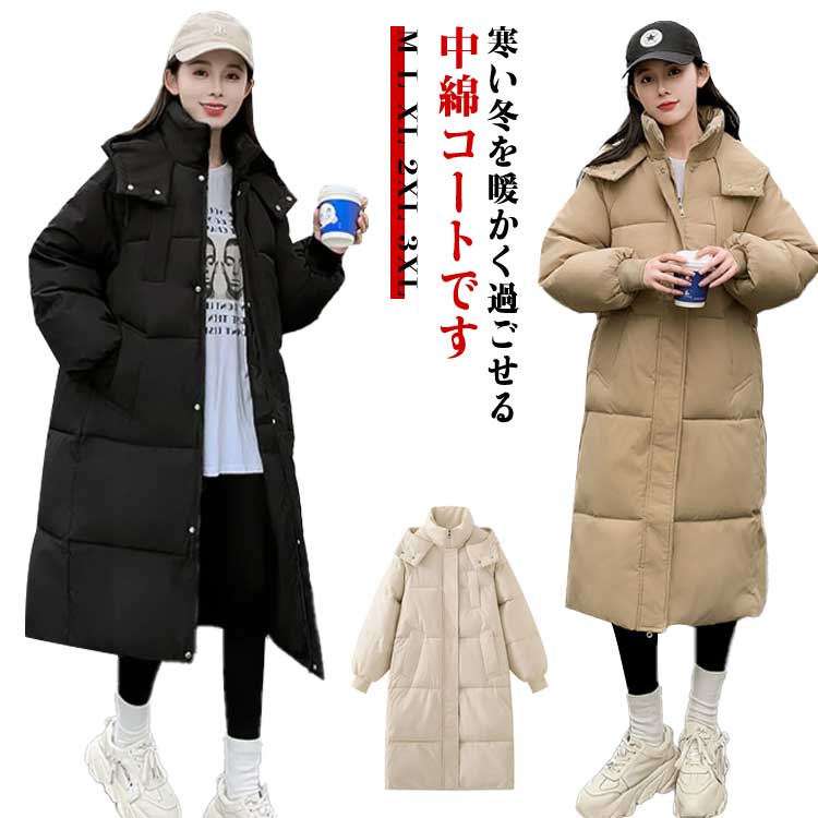 中綿コート レディース 中綿ジャケット フード付き ロング丈 コート ロングコート 女性 冬 暖かい 防寒 保温 ゆったり 冬服 防寒 暖かい 綿服 シンプル 軽量 アウトドア アウター トップス カジュアル お洒落のサムネイル