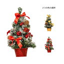 送料無料 クリスマスツリー ツリー 卓上 30cm クリスマスツリー クリスマス ツリー プレゼント おしゃれ かわいいクリスマスプレゼント クリスマス雑貨 ミ...