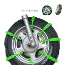 送料無料 18本セット タイヤチェーン 非金属 スノーチェーン 非金属タイヤチェーン スノーソックス 車 雪道 プラスチック 凍結