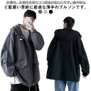 ジャケット メンズ マウンテンパーカー ミリタリー コート 無地 フード付き ブルゾン ジップアップ ライトアウター 長袖 ウィンドブレーカー カジュアル 秋服 ジャンパー 防風 ゆったり 大きいサイズ 体型カバー 韓国風 スポーツ 通勤 通学 春 秋 冬 送料無料