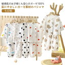 前開き 夏 春夏秋 120 コットン 子供 綿 パジャマ 長袖 子供 ベビー キッズ 上下セット ルームウエア ガーゼ 半袖 女の子 男の子 幼稚園 保育園 1...