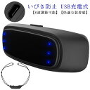 いびき防止 いびき対策 グッズ 鼻呼吸促進 抗いびき 鼻プラグUSB充電式 抗いびき デバイス 睡眠改善 AIチップ搭載 TENSパルス技術