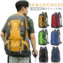 登山 リュック バックパック 登山 バッグ 防災バッグ 防水 リュック 登山ザック 40/60L トレッキングリュック 撥水 大容量 登山 旅行 リュックサック 遠足 軽量 防災リュック アウトドア 男女兼用 レディース メンズザック 大容量 防災の日 父の日 バッグ|詳細画像