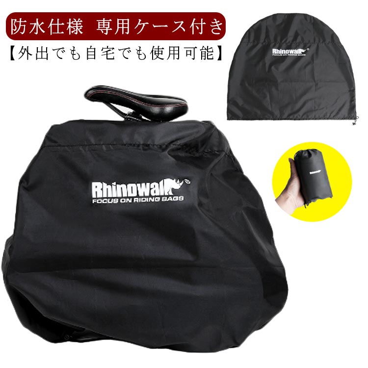輪行バッグ 折りたたみ自転車用 軽量 防水 輪行袋 自転車 収納 バッグ 14-22インチ対応 専用ケース付き