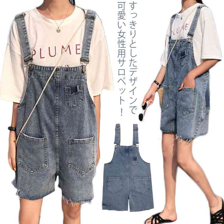 サロペット オールインワン デニムパンツ デニムパンツ ポケット付き レディース 大人可愛い ショートパンツ お洒落 切りっぱなし