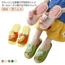 親子揃い ベランダ 男の子 ルームシューズ キッズ トイレ 女の子 スリッパ 夏用 リネン 子供用 子ども用スリッパ サンダル 綿麻 送料無料 履きやすい サンダル 前開き 部屋用 軽量 滑り止め 送料無料 習い事 おしゃれ かわいい 兄妹 姉妹