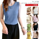 タンクトップ ノースリーブ レディース シンプル サマーニット リブニット ニット tシャツノースリーブ カットソー Uネック 袖なし 送料無料 きれいめ カジュアル 送料無料 セクシー かわいい 通勤(4)