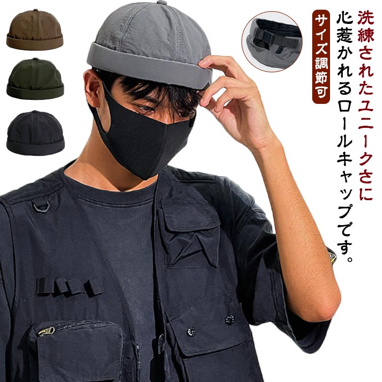 ロールキャップ 送料無料 ツバなし 帽子 メンズ フィッシャーマンズキャップ つばなし 折りたたみ トレンド カジュアル おしゃれ 送料無料 ハット ワッチキャップ UV 紫外線対策 オールシーズン