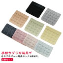 ブラジャー マタニティ 出産 ブラジャー ブラ延長ホック ブラホック アジャスター 送料無料 4列 延長ホック 4段 アンダー延長 送料無料 ブラアジャスター ...