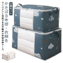 衣類 布団収納袋 不織布 透明窓付き 保管 寝具 収納ケース 羽毛布団 毛布 送料無料 収納ケース 送料無料 大容量 コンパクト 持ち手付き クローゼット 引っ...