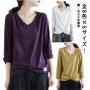 長袖tシャツ 長袖 全8色×5サイズ!tシャツ vネック ギャザー寄せ 送料無料 カットソー レディース 綿 おしゃれ 大きサイズ 春服 春物 シンプル 無地 ...