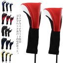ウッドヘッドカバー(#1・#3・#5) 3個セット ナイロン ゴルフヘッドカバー ゴルフ かっこいい メッシュ 交換可能な番号タグ付き ゴルフコンペ ゴルフ お...