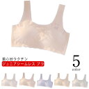 スポブラ ハーフトップ ジュニア 下着 スポーツブラ 小学生 送料無料 シームレス 女の子 ナイトブラ スポーツブラ 女子 ファーストブラ ジュニアブラ ノンワイヤー ブラジャー 中学生 スポーツブラジャー 肌着 女の子 下着
