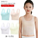 ナイトブラ ブラジャー スポーツブラ 高校生 シームレス ジュニア 下着 中学生 女の子 女子 キッズ スポブラ キッズブラ ノンワイヤー ファーストブラ ジュニアブラ ハーフトップ ブラジャー 中学生 スポーツブラジャー 肌着