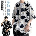 メンズ 半袖 おしゃれ アロハシャツ 猫柄 ゆったり 夏 開襟シャツ メンズ 速乾 薄手 海 ストリート 原宿系 カジュアルシャツ 大きいサイズ