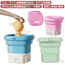 洗濯機 マスク用 小型 赤ちゃん ベビー用品 折り畳み 折りたたみ コンパクト バケツ型洗濯機 靴下 ミニ 一人暮らし 一人用洗濯機 水着 ペット ペット用品 ...