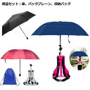かさぼうし かぶる傘 折りたたみ 釣り日傘 日傘 レジャーハット 釣り傘 紫外線対策 アンブレラハット 折り畳み式 カット 両手解放可 晴雨兼用 屋外イベント ...