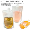 ジュースパック 空袋 加熱も冷蔵も冷凍も パウチ容器 100個セット!スパウトパウチ パウチドリンク 飲料バッグ 液体持ち込み 牛乳 豆乳袋 100個セット!ス...