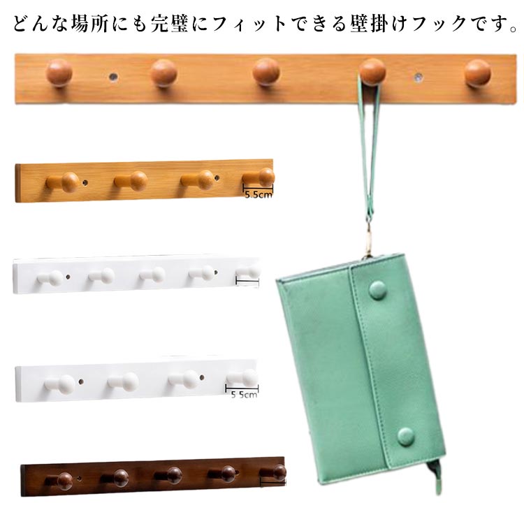 壁掛けフック ウォールフック ウォールハンガー 整理整頓 収納フック 木製 帽子掛け 洋服掛け コート掛..