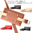 レディース ベルト ベルト ウエストバッグ ベルトポシェット 送料無料 ヒップバッグ 一体型 PU ベルトポーチ バッグ 小物入れ スリムベルト フェイクレザー...