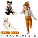 ハロウィン ベビー コスプレ かぼちゃ 赤ちゃん ハロウィン衣装 2点セット コウモリ 仮装 かぼちゃ 幽霊 おばけ ロンパース サロペット ベビー レギンス ベビー服 女の子 男の子 オーバーオール 着ぐるみ 春 秋 冬 帽子 セットアップ かわいい パーティー おしゃれ