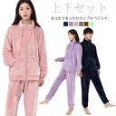 【送料無料】ルームウェア レディース メンズ もこもこ 冬 上下セット ハイネック 可愛い 長袖 ズボン 部屋着 あったか 柔らかい 防寒着 リラックス 体型カ...