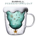 コップ フタ付き クリスマスツリー かわいい 北欧 グラス 300ml コップ 耐熱ガラス 耐熱 2層グラス 二重構造 蓋付き 結露しにくい テーブル 置き物 インテリア クリスマス ギフト 誕生日 プレゼント 送料無料