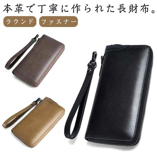 財布 メンズ 長財布 本革 牛革 人気 福財布 春財布 さいふ ラウンドファスナー ロングウォレット 父の日 プレゼント 30代 40代 50代 人気 通勤 OL 財布 メンズ 長財布 本革 牛革 人気 福財布 春財布 さいふ ラウンドファスナー ロングウォレット 父の日 プレゼント 30代 40代 50代 人気 通勤 OL