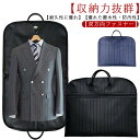 ガーメントバッグ スーツ入れ テーラーバッグ メンズ ガーメントバッグ 出張 スーツカバー 洋服カバー 持ち運び ビジネスバッグ ガーメントケース テーラーケー...