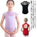 バレエレオタード おしゃれ ダンス服 120cm 大人 キッズ 子ども バレエレオタード バレエウェア 練習着 バレエ 体操着 通気性 スカートなし 子ども ジ...