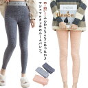 もこもこ レギンス ルームウェア レディース パジャマ ルームパンツ 裏起毛 スパッツ タイツ ふわふわ 暖かい あったか 防寒 長ズボン ロングパンツ 部屋着...