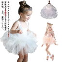 バレエレオタード チュチュドレス レオタード 子供服 女の子 子供レオタード レエレオタード キッズウェア キッズ用 体操 ダンス 練習服 レッスン着 ステージ...
